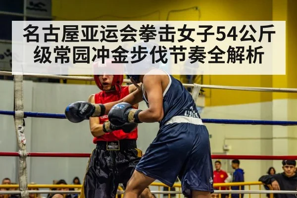 boxing ring match